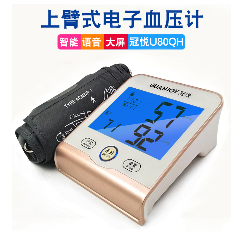 思源醫療-臂式血壓計！