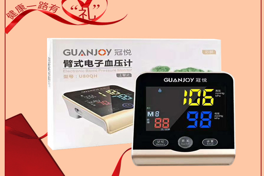 冠悅電子血壓計如何使用，正確測量？